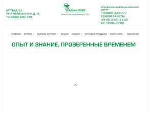 Фарминторг