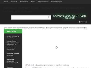 Фермер Снаб