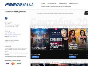 ФЕСКО-Холл