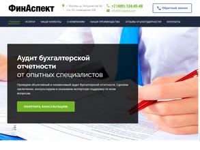 ФинАспект