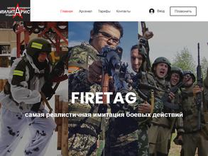 Милитарист