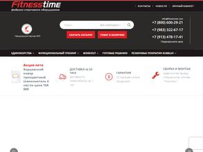 ФитнесТайм