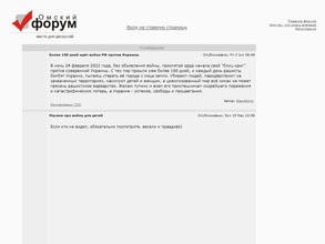 Омскпластокно