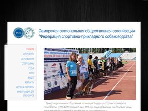 Федерация спортивно-прикладного собаководства