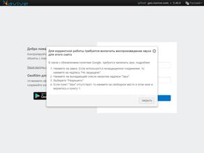 ГЛОНАСС Мониторинг