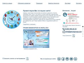 Герус Групп