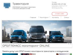 Траектория