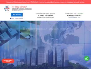 Центр кадастровых инженеров