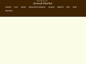 Grand Marko
