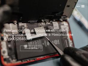 Компания по ремонту ноутбуков