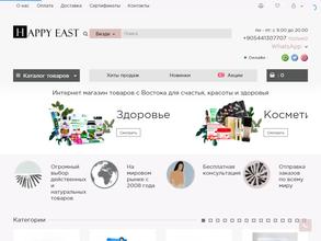 Силы востока