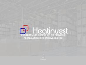 Котельные-Хитинвест