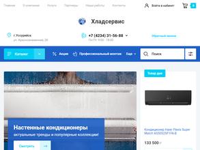 Хладсервис