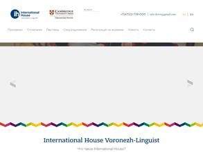 International House Voronezh Лингвист