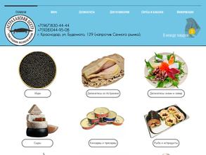 Астраханский осетр