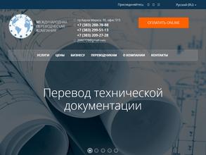 International Translation Company