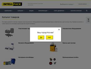 ИНТЕЛЛПАК