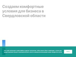 Корпорация развития Среднего Урала