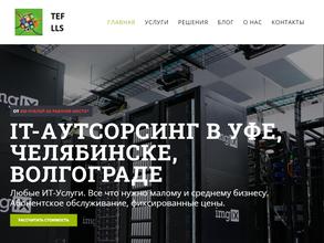 Компания по корпоративному обслуживанию компьютеров