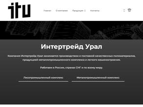 Интертрейд Урал