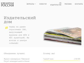 Ювелирная Россия