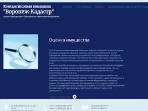 Воронеж-кадастр