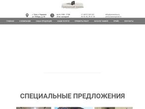 Природный камень