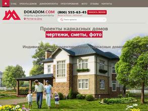 Каркасники