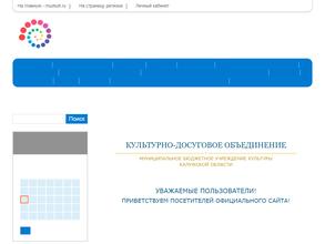 Культурно-досуговое объединение