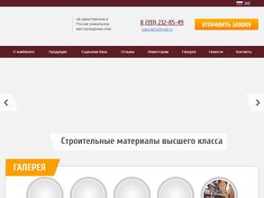 Красноярский керамзитовый комбинат