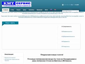 КМТ-Сервис