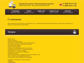 Компьютерный доктор