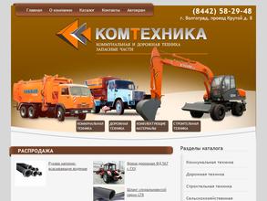 Комтехника