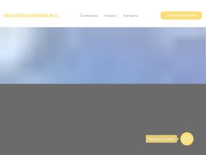 Компания по производству печенья