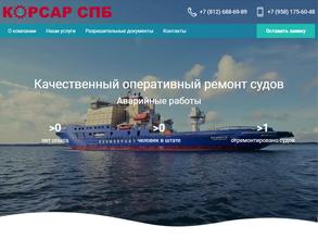 КОРСАР-СПБ