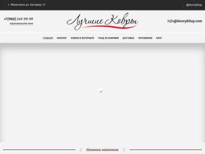 Лучшие ковры