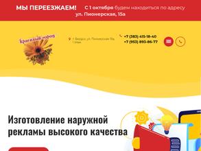 Красивый город