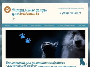 Ласковый Ветер