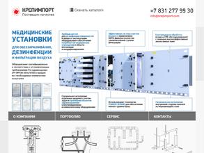Крепимпорт