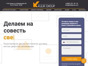 Kulik group