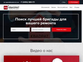 Квадратный метр