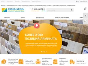 Ламинариум