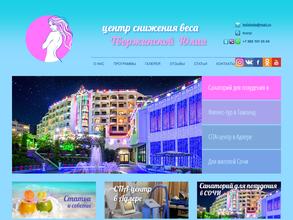 Центр снижения веса