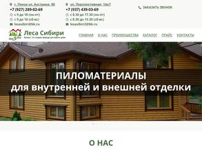 Леса Сибири