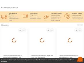 Линия света