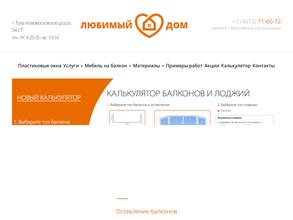 Любимый дом