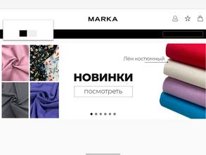 Марка ткани