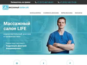 Студия массажа