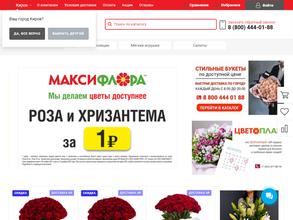 Макси Флора