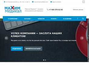 Максим медикал